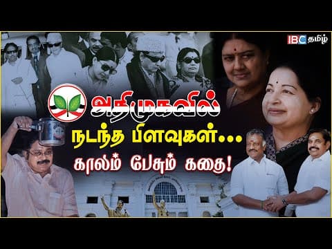 ADMK Issue: EPS, OPS, Sasikala, TTV Dhinakaran