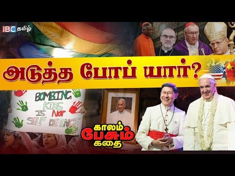 Who Will Be the Next Pope: Papal Conclave 2025
