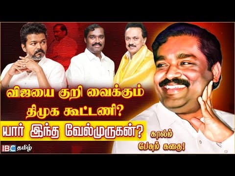 TVK Velmurugan History