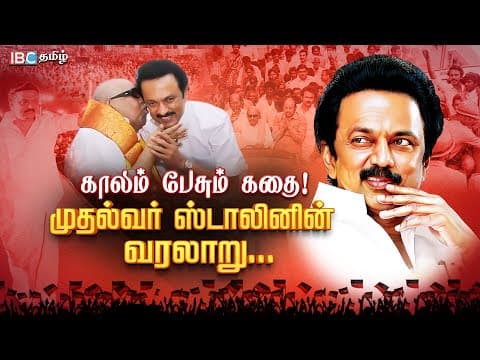 MK Stalin's Early Life and Career